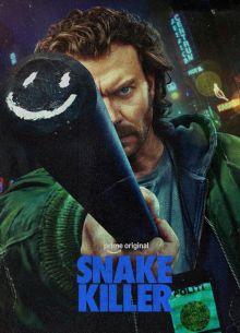 Истребитель гадов (2026)