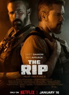 Лакомый кусок (2026)